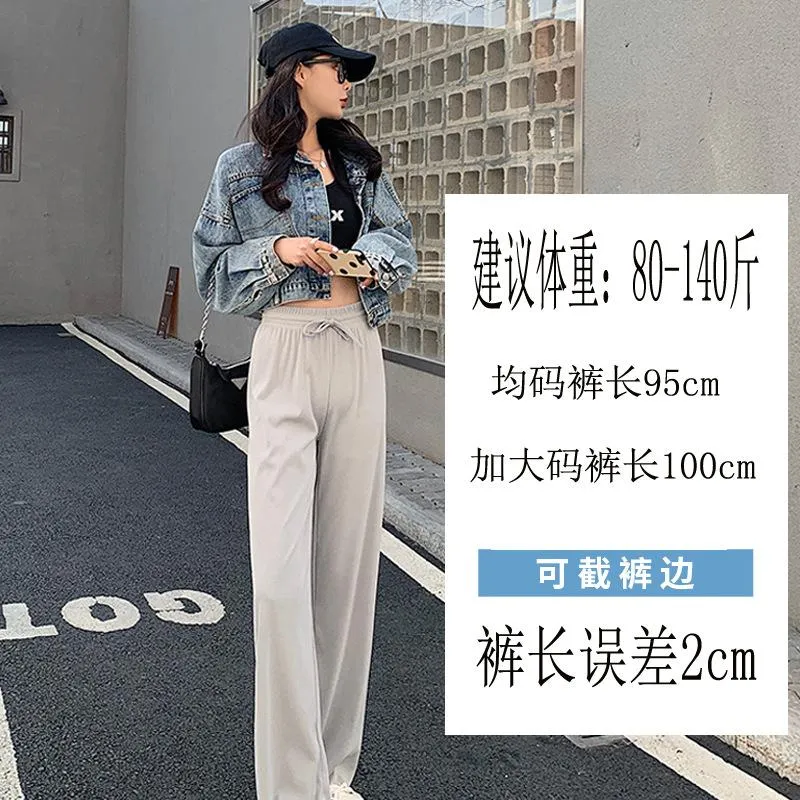 Ice Silk Wide Leg Pants Floor Length Women High Waist Slim-Look Casual Loose Student Long Straight Pants